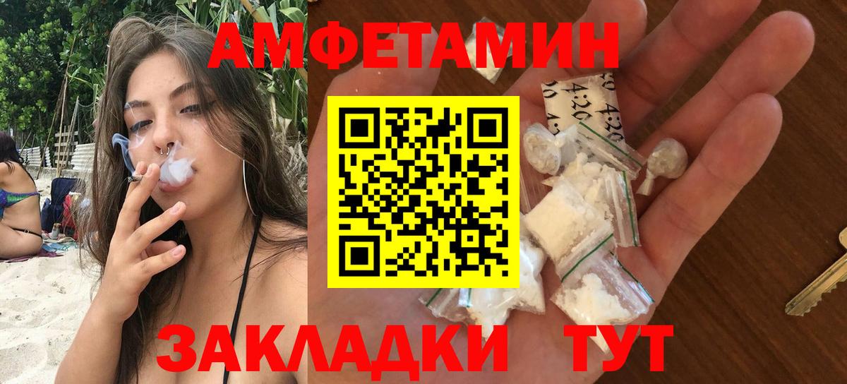 АМФЕТАМИН  АМФ  Ростов Великий  это клад  Вход с VPN  АМФЕТАМИН VHQ 