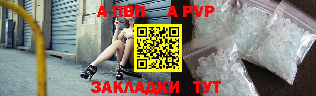 A PVP Соль Ростов Великий