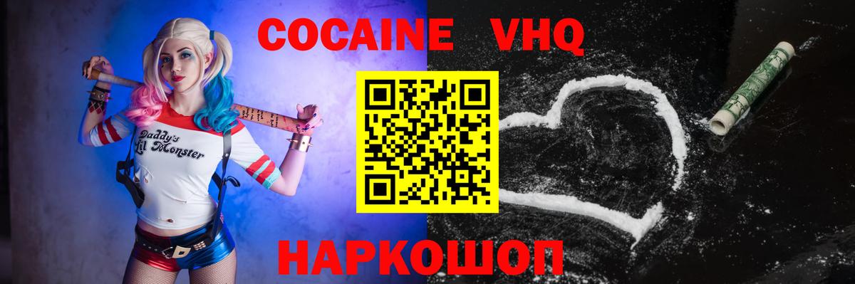 Cocaine Columbia Ростов Великий