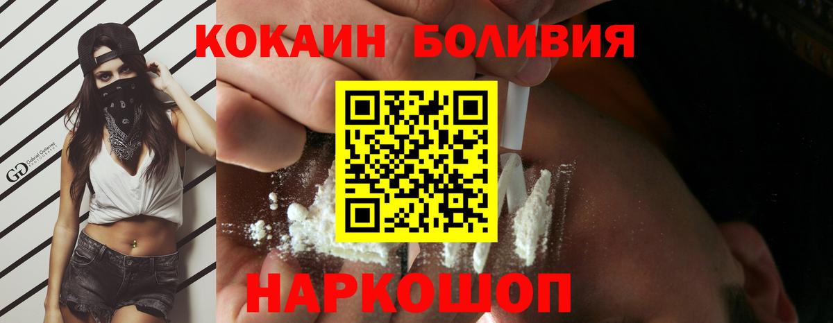 Ростов Великий  КОКАИН 98%  Cocaine Columbia  Вход с VPN 