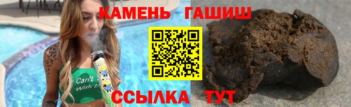ГАШИШ 40% ТГК  Вход с VPN  ГАШИШ hashish  Ростов Великий 
