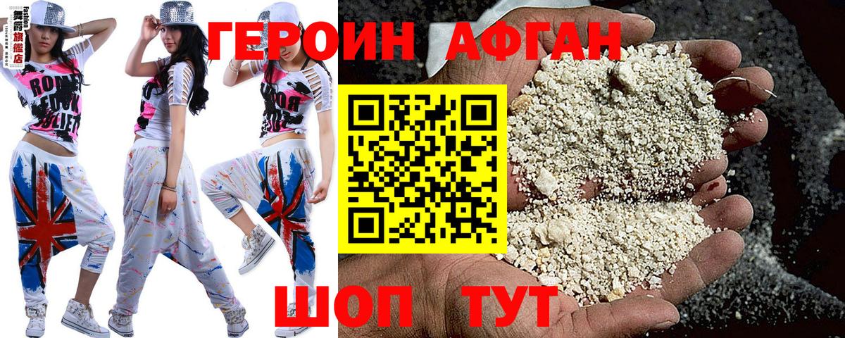 Героин гречка Ростов Великий