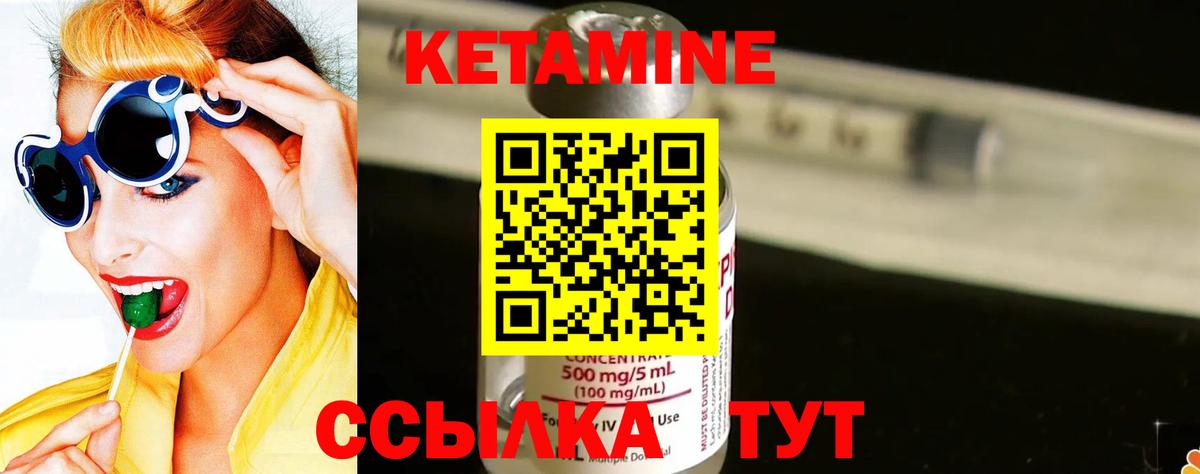 Кетамин ketamine Ростов Великий