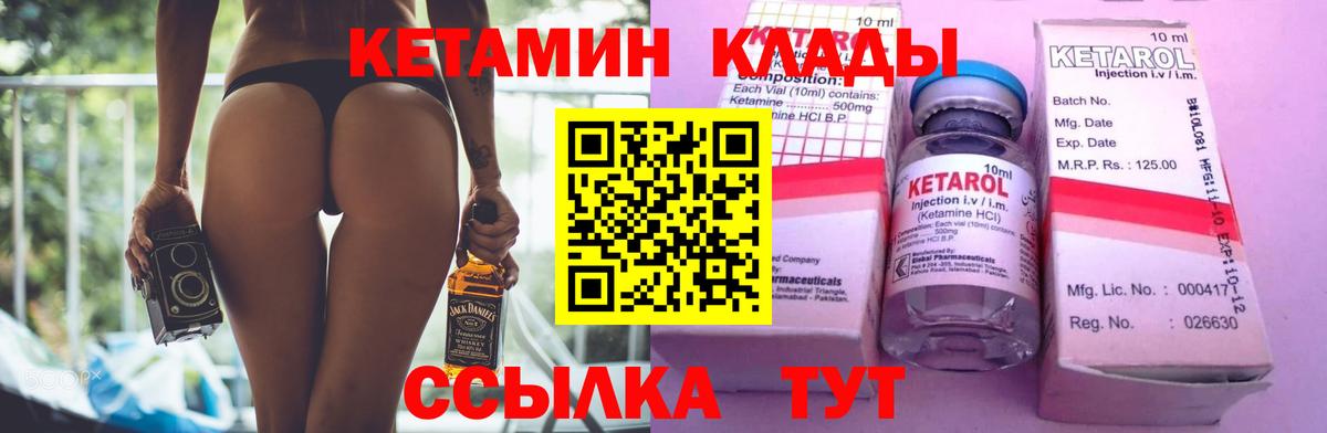 Ростов Великий  КЕТАМИН VHQ  КЕТАМИН ketamine  darknet наркотические препараты  Вход с VPN 
