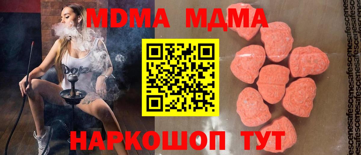 Ростов Великий  МДМА crystal  MDMA crystal  Вход с VPN 