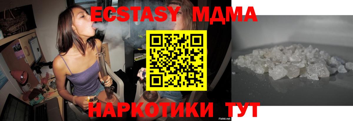 МДМА crystal Ростов Великий