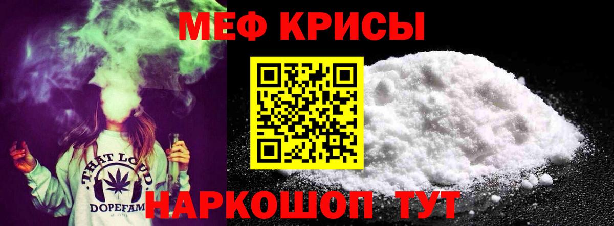 купить   МЕФ VHQ  Ростов Великий  МЯУ-МЯУ  Вход с VPN  Мефедрон мяу мяу 