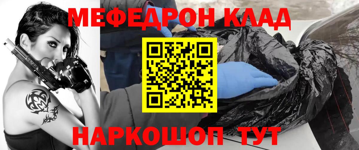 МЕФ мука Ростов Великий