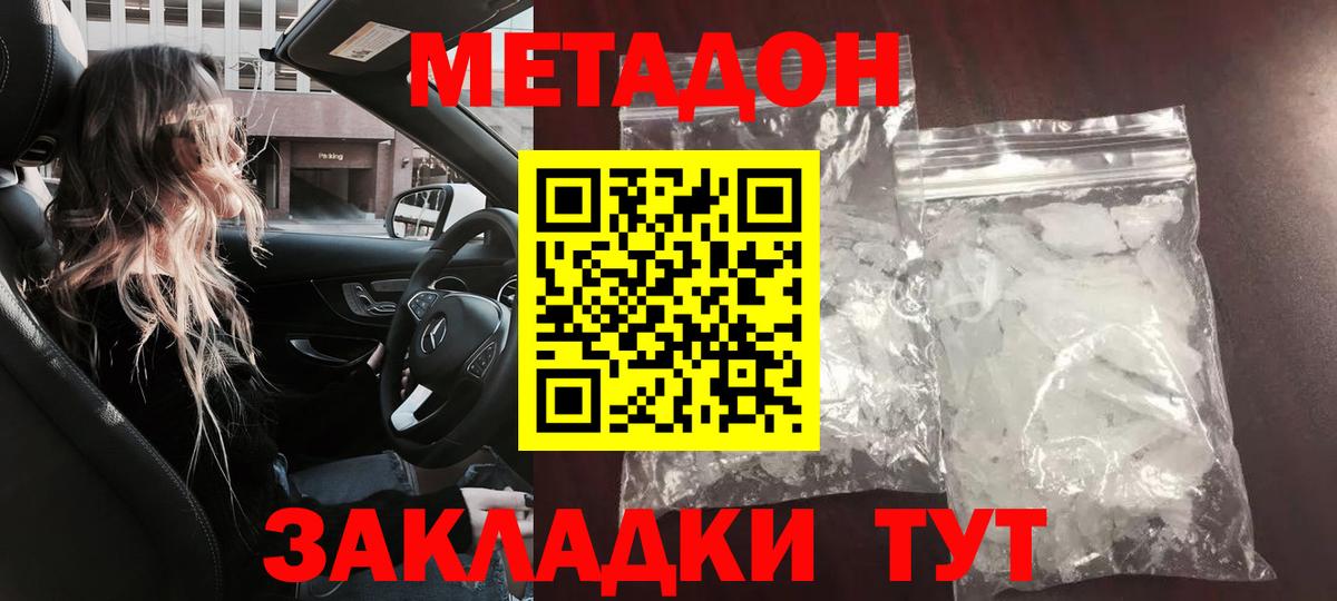 МЕТАДОН кристалл  Вход с VPN  Ростов Великий  MEGA рабочий сайт  Метадон мёд 