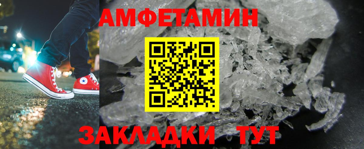 Первитин  МЕТАМФЕТАМИН витя  МЕТАМФЕТАМИН витя  Вход с VPN  Ростов Великий 